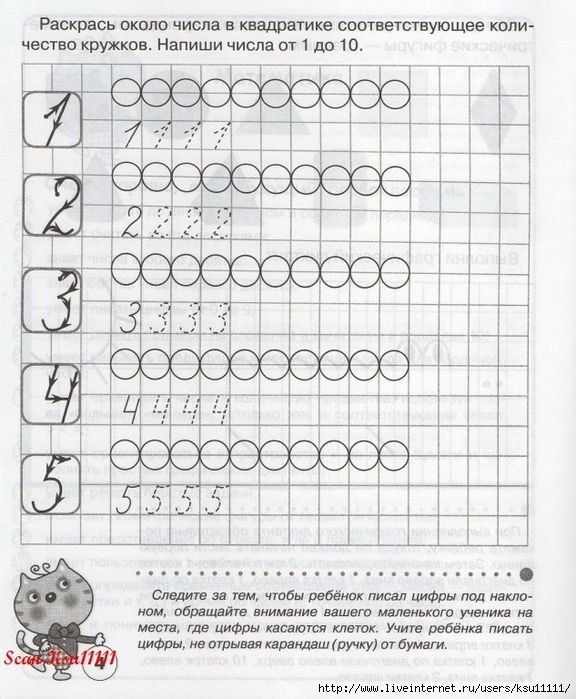 Знаки больше меньше для дошкольников пропись