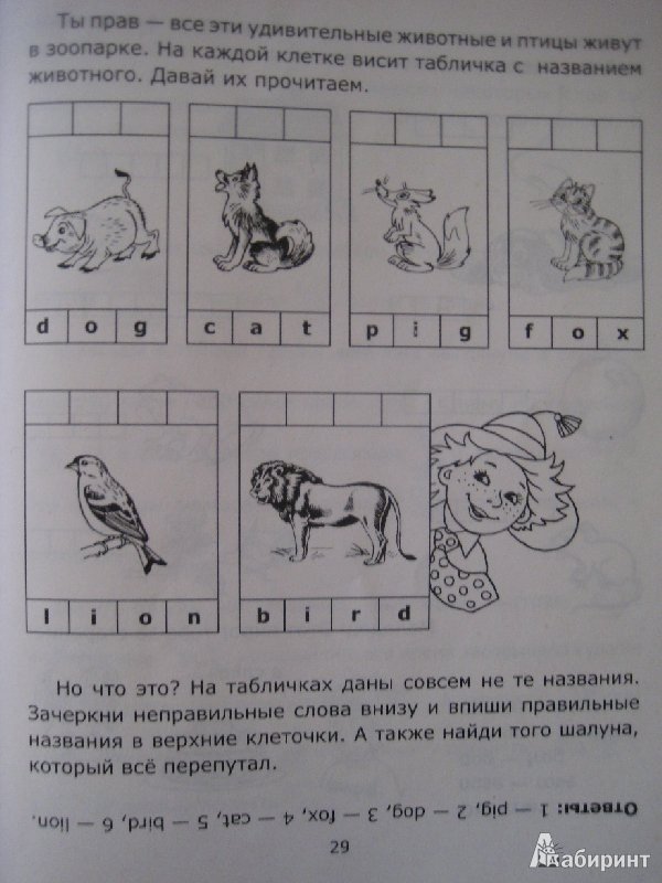 Веселые прописи английского языка