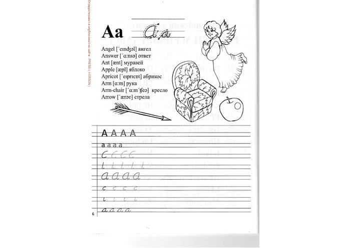 Прописи английский язык 1 класс