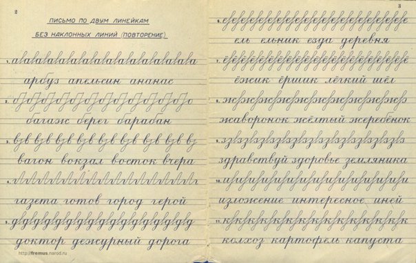 Каллиграфия тренажер письма