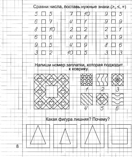 Сравни числа для дошколят