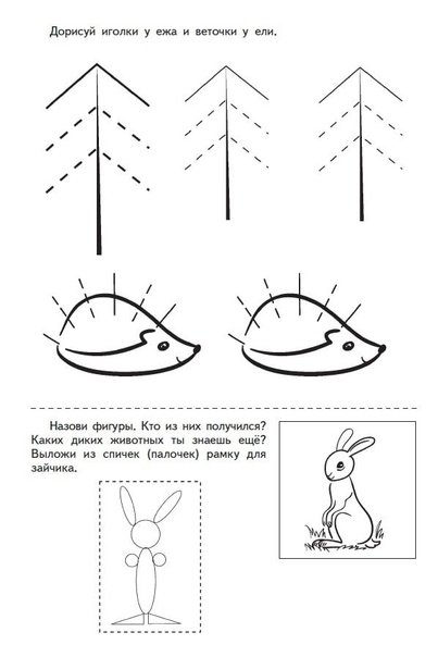 Логопед прописи