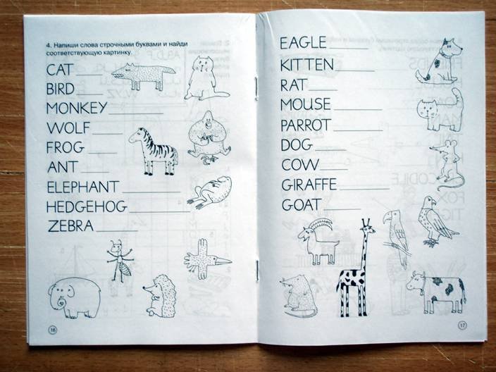 Веселые прописи английского языка