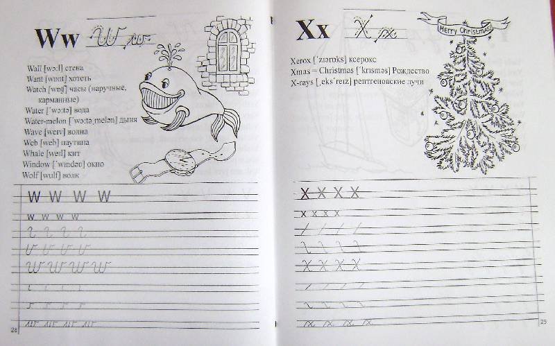 Прописи. Немецкий язык