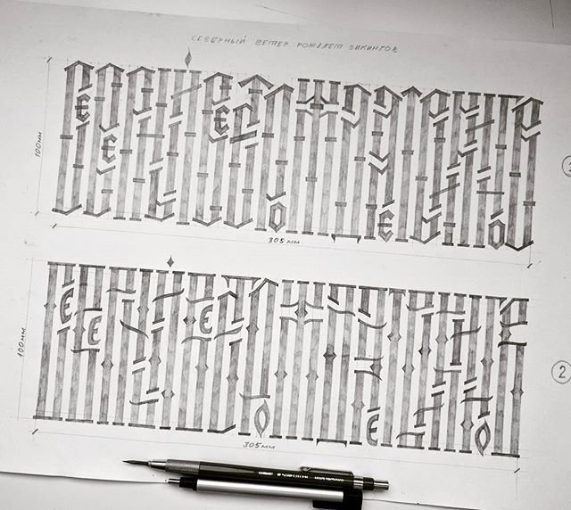 Каллиграфия русская вязь лигатуры