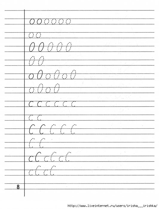 Прописи 1 класс овал