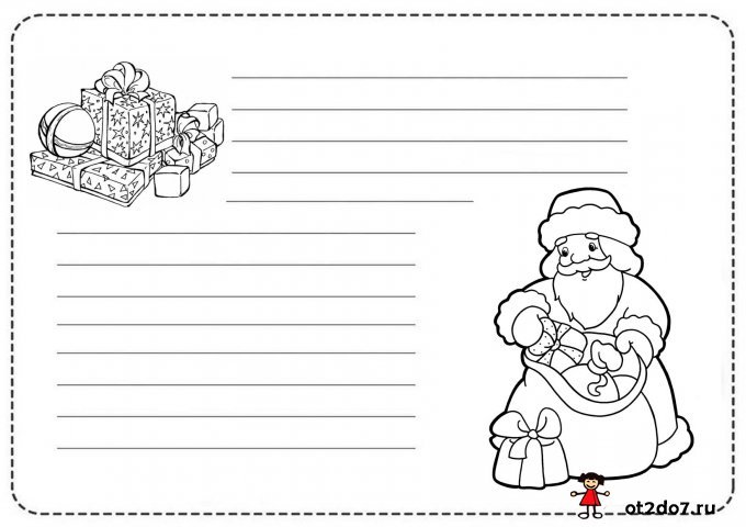 Письмо деду Морозу шаблон раскраска