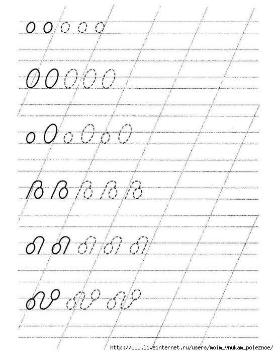 Элементы для дошкольников по письму