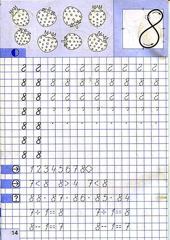 Ордынкина и.с "прописи цифр"