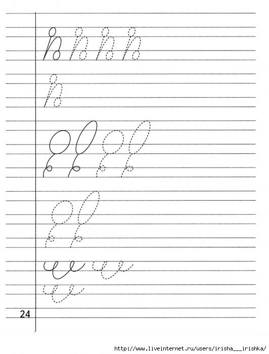 Прописи для дошкольников письмо в линейку