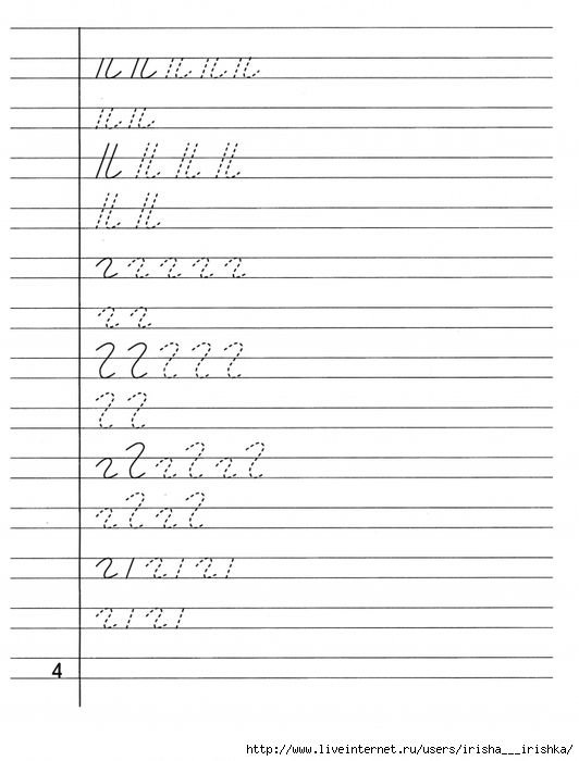 Прописи для дошкольников крючочки
