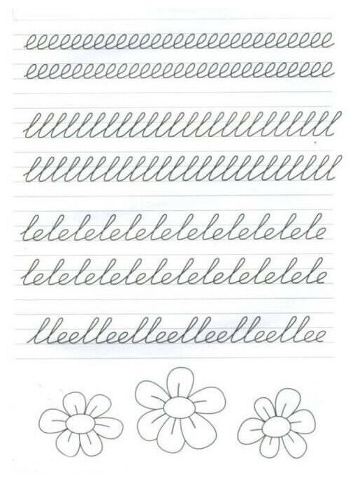 Занятия по каллиграфии для детей