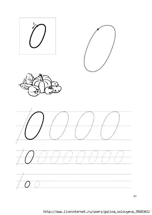 Прописи для дошкольников буквы прописные