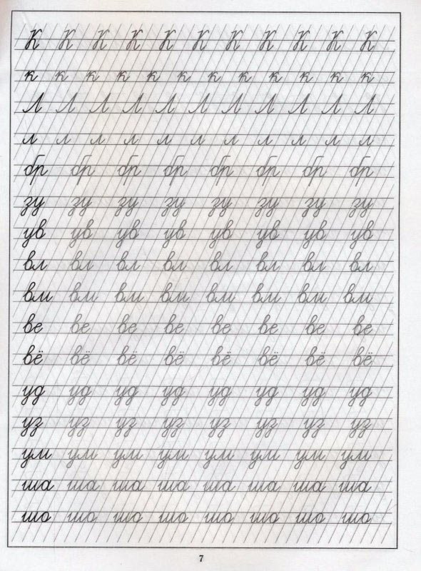 Упражнения для развития каллиграфического почерка