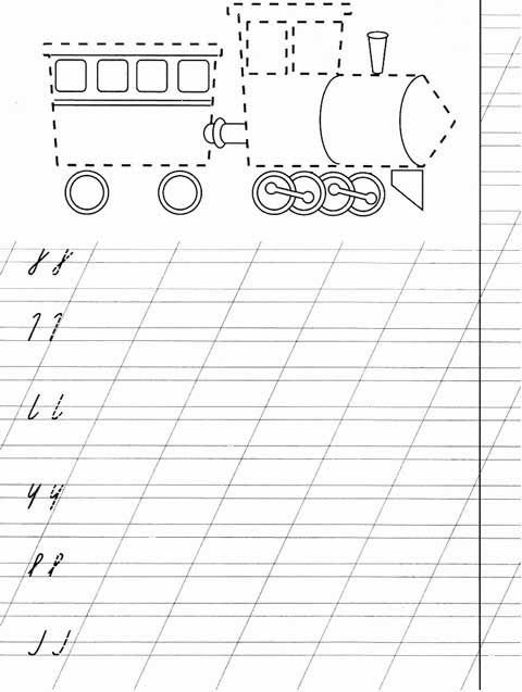 Упражнения по письму
