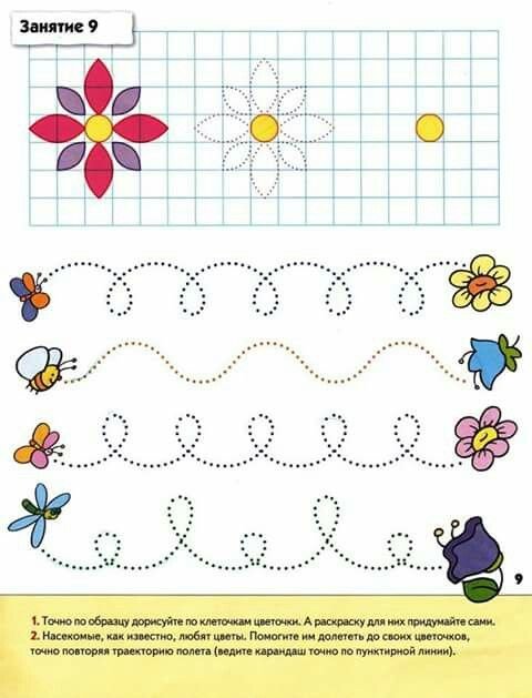 Графомоторные прописи для дошкольников
