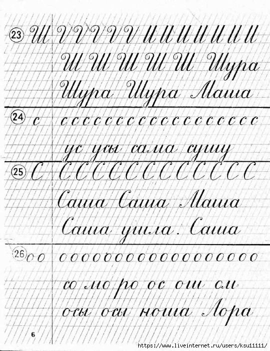 Прописи для исправления почерка у взрослых