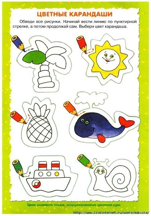 Цветные прописи для малышей 3 лет