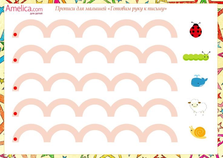 Прописи для дошкольников 2-3 года