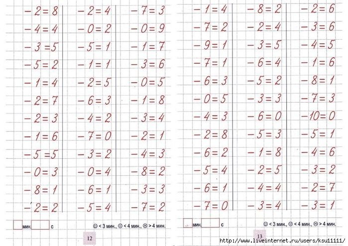 Математические задания до 10