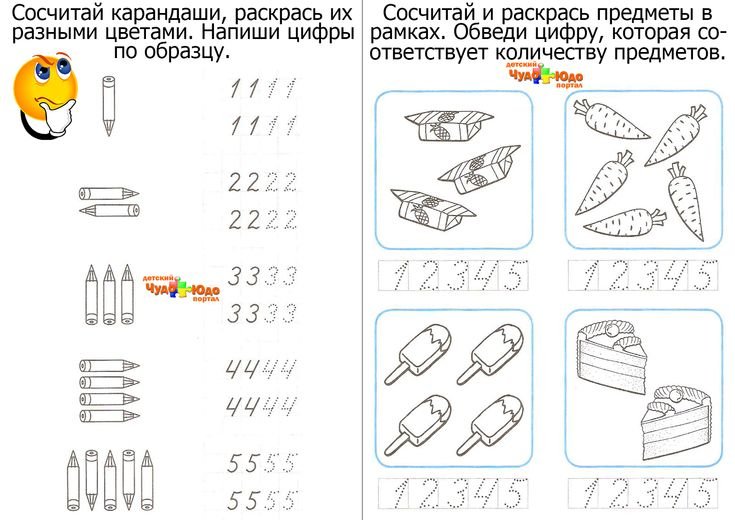 Счет до пяти задания для дошкольников