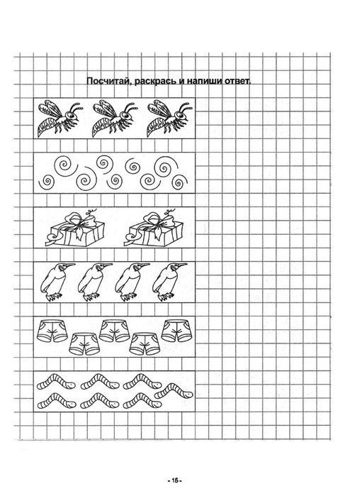 Математические прописи для дошколят