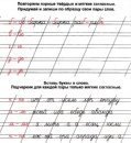 Мягкие согласные прописи