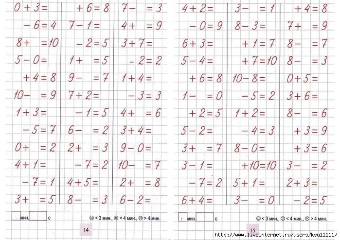 Примеры в пределах 10 для дошкольников