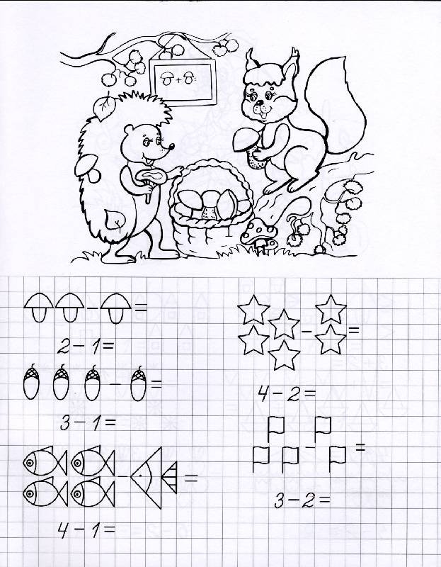 Прописи математика для дошкольников