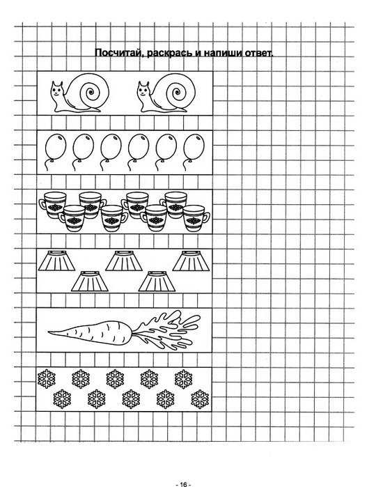 Счет до 6 задания для дошкольников