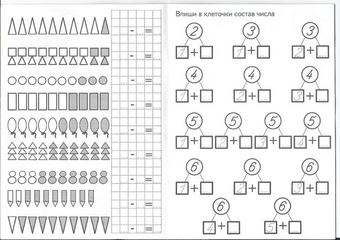 Цифра 9 состав числа 9 для дошкольников