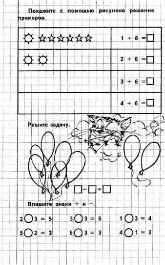 Прописи примеры для дошкольников