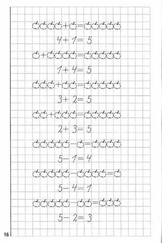 Примеры для дошкольников