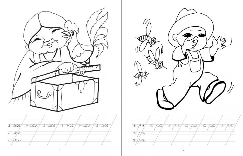 Казахский для детей пропись