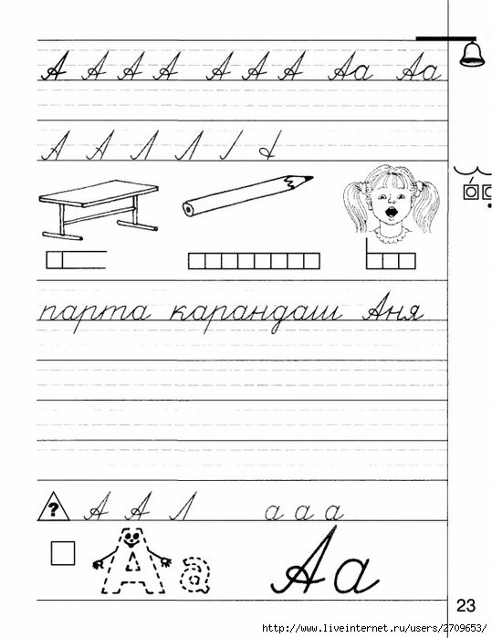 Казахский язык пропись