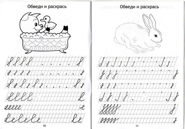 Элементы букв для дошкольников