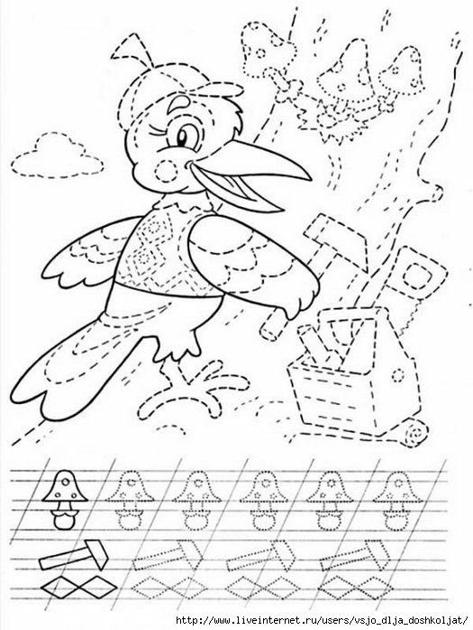 Прописи для детей подготовительной группы