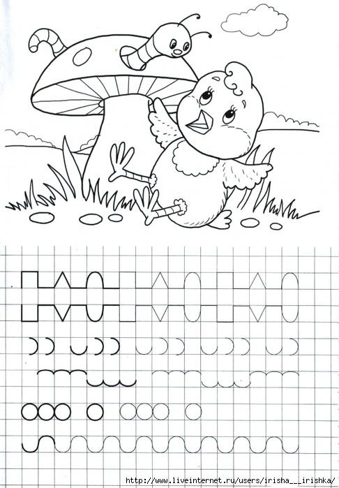 Пропись раскраска для дошкольников