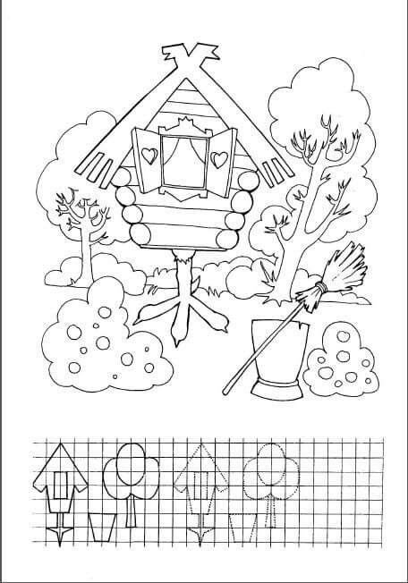 Раскраска подготовка к школе