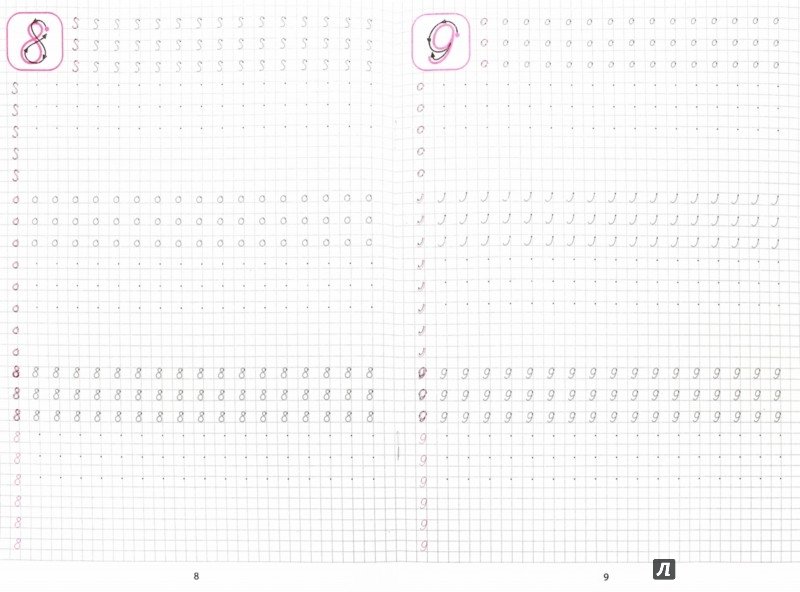 Тренажер написания цифр