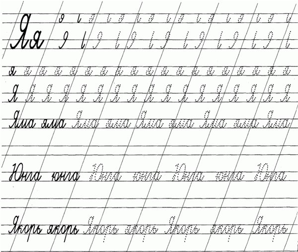 Пропись казахских букв