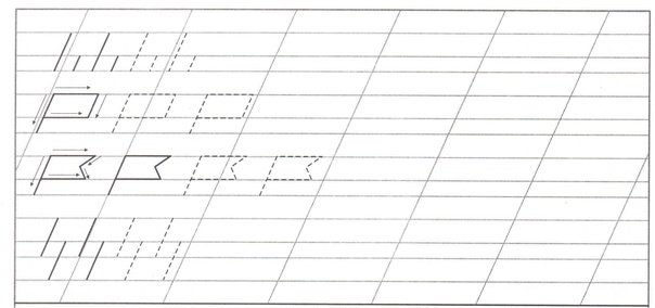 Элементы для дошкольников по письму