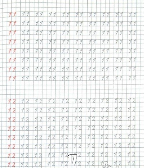 Прописи по математике цифры 1 2 3 4