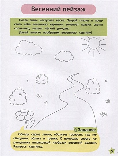 Панжиева м.н. "времена года"