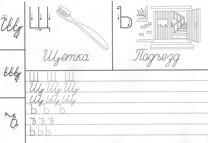 Прописи для дошкольников буквы печатные и прописные
