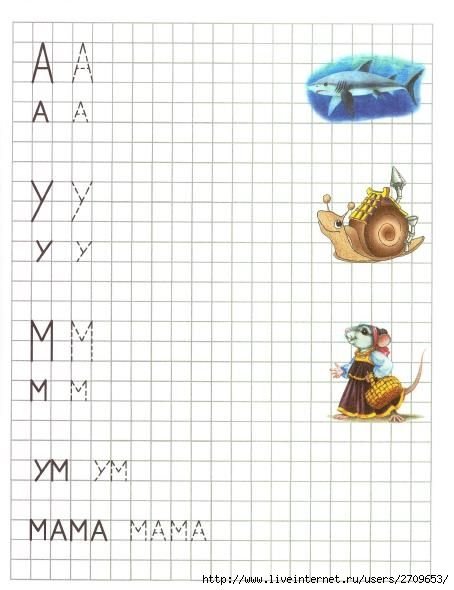 Печатаем слоги по клеточкам для дошкольников
