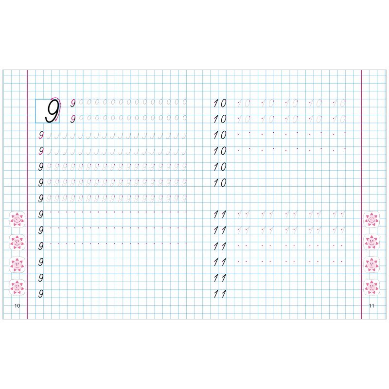 Каллиграфические прописи цифры