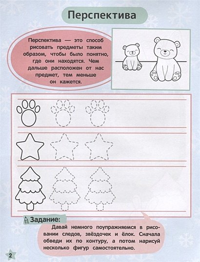 Панжиева м.н. "времена года"