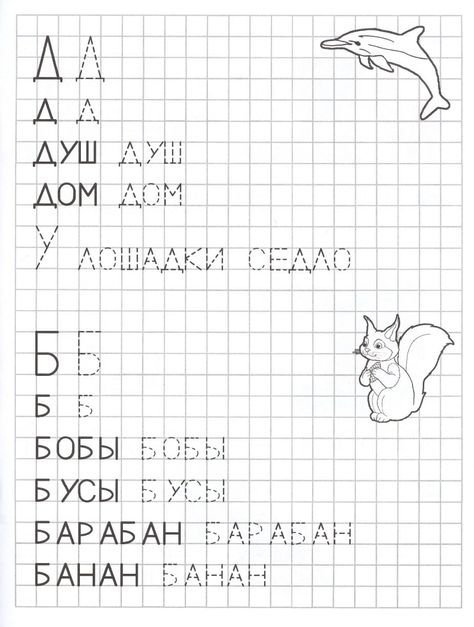 Прописи слоги для дошкольников