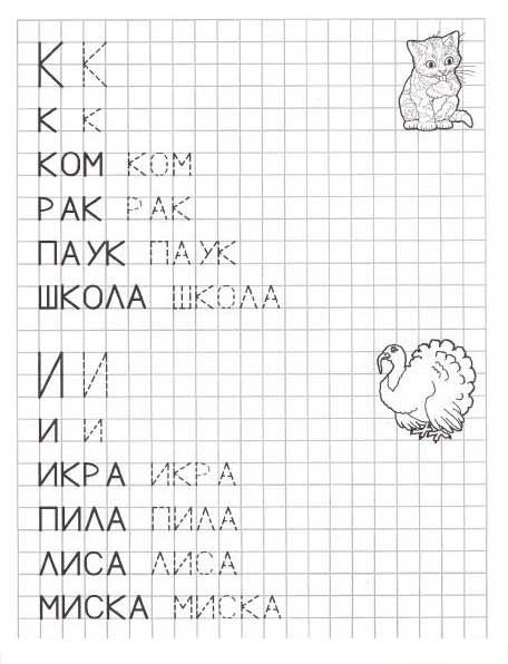 Прописи ю слоги для дошкольн